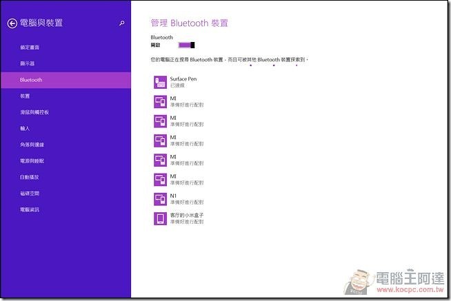 Surface3軟體-07 Surface3軟體-07