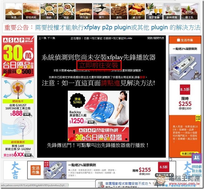 snap0255 snap0255