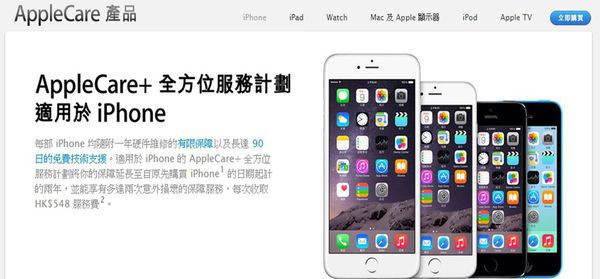 apple care apple care