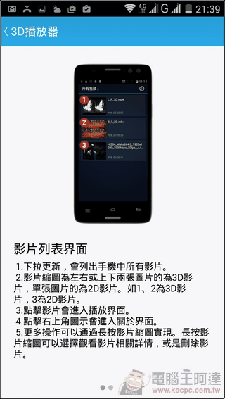 InFocus-M550-UI-25 InFocus-M550-UI-25