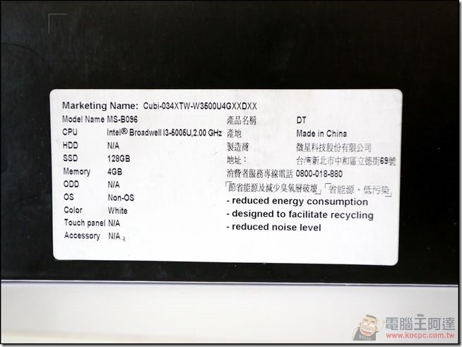 MSI-Cubi-02 MSI-Cubi-02
