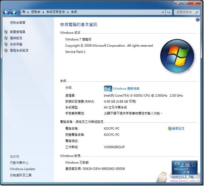 MSI-Cubi-25 MSI-Cubi-25