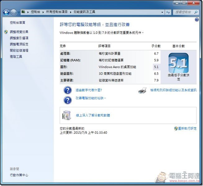 MSI-Cubi-26 MSI-Cubi-26