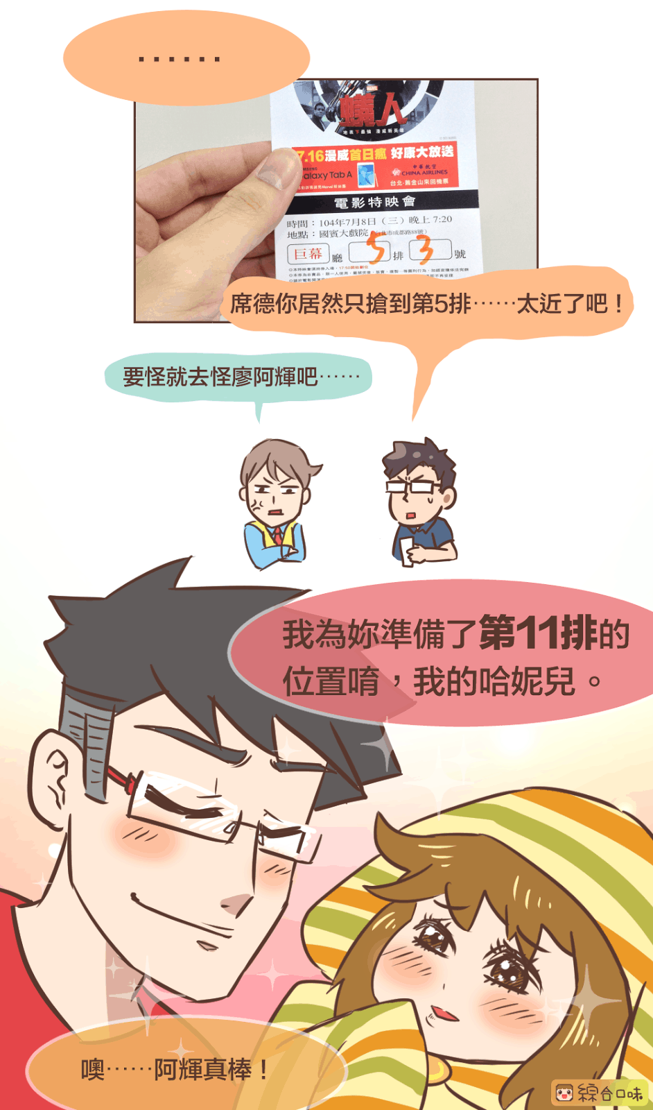 蟻人 Ant-Man(2015)電影觀後感(無雷無劇透) - 電腦王阿達 蟻人 Ant-Man(2015)電影觀後感(無雷無劇透) - 電腦王阿達