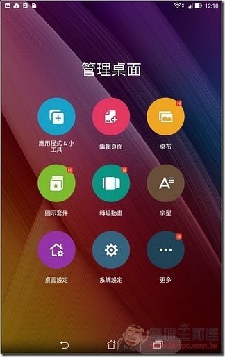 ZenPad-Z380KL-UI-04 ZenPad-Z380KL-UI-04
