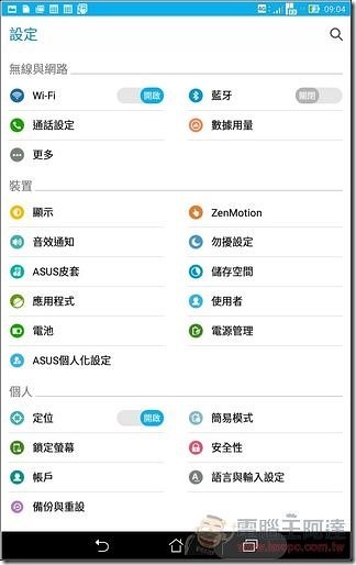 ZenPad-Z380KL-UI-06 ZenPad-Z380KL-UI-06