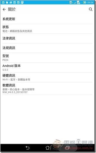 ZenPad-Z380KL-UI-07 ZenPad-Z380KL-UI-07