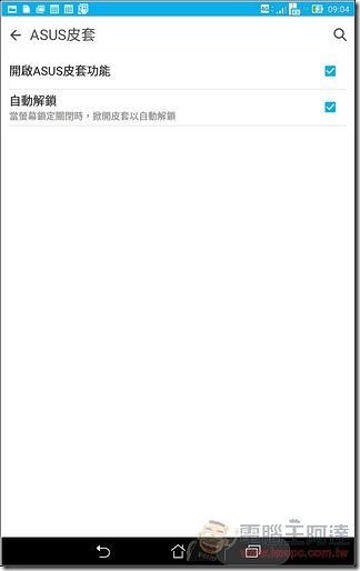 ZenPad-Z380KL-UI-08 ZenPad-Z380KL-UI-08