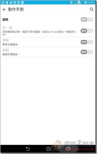 ZenPad-Z380KL-UI-10 ZenPad-Z380KL-UI-10