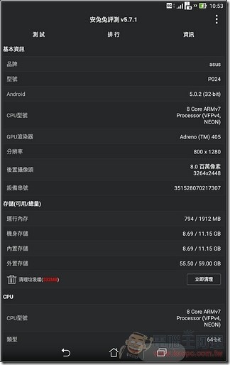 ZenPad-Z380KL-UI-19 ZenPad-Z380KL-UI-19