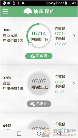 股票抽籤06 股票抽籤06