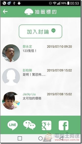 股票抽籤08 股票抽籤08