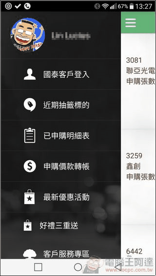 股票抽籤10 股票抽籤10