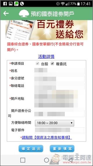 股票抽籤12 股票抽籤12