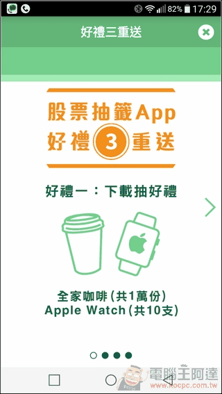 股票抽籤13 股票抽籤13