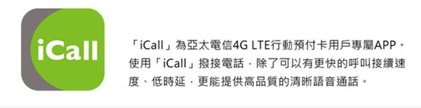 icall icall