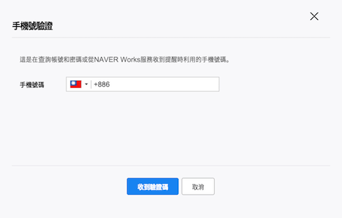 Works Mobile - NAVER 旗下的電子信箱服務,免費 10GB 空間,取代 Google Apps - 電腦王阿達 螢幕快照 2015-07-18 下午1.00.08