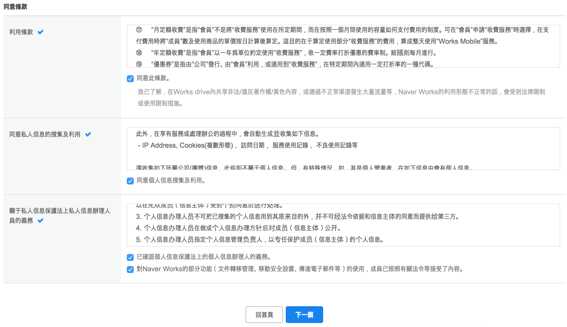 Works Mobile - NAVER 旗下的電子信箱服務,免費 10GB 空間,取代 Google Apps - 電腦王阿達 螢幕快照 2015-07-18 下午1.04.22