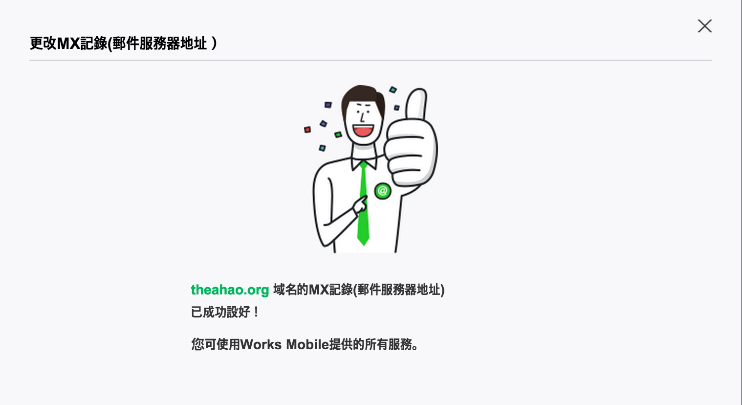 Works Mobile - NAVER 旗下的電子信箱服務,免費 10GB 空間,取代 Google Apps - 電腦王阿達 螢幕快照 2015-07-18 下午1.12.15