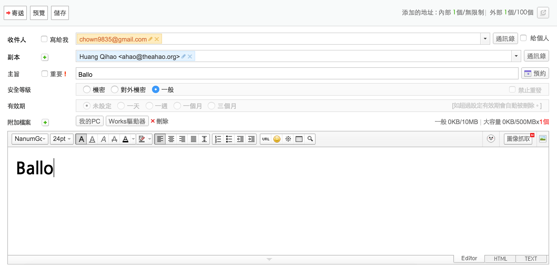 Works Mobile - NAVER 旗下的電子信箱服務,免費 10GB 空間,取代 Google Apps - 電腦王阿達 螢幕快照 2015-07-18 下午1.16.33