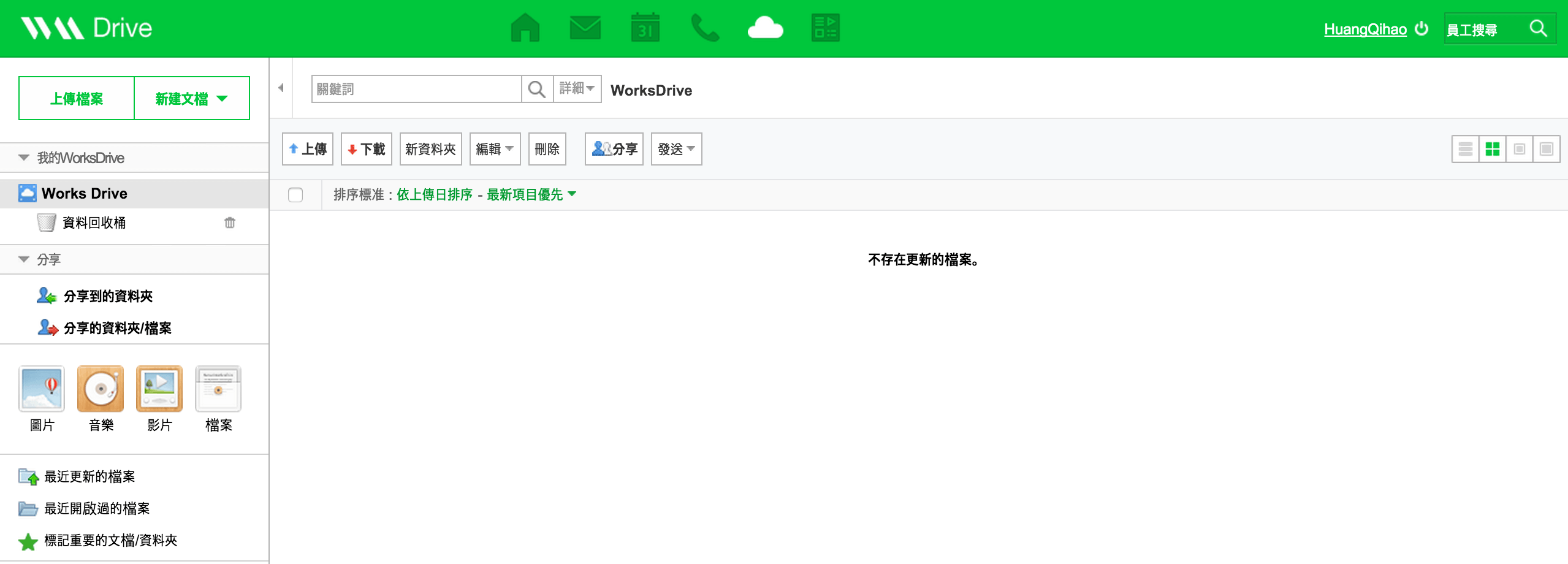 Works Mobile - NAVER 旗下的電子信箱服務,免費 10GB 空間,取代 Google Apps - 電腦王阿達 螢幕快照 2015-07-18 下午1.19.39