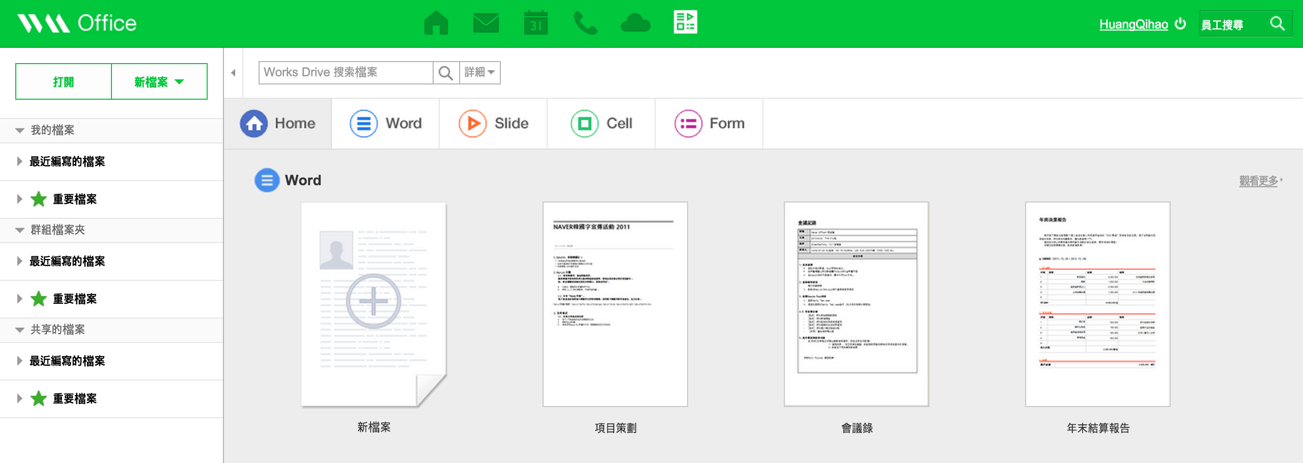 Works Mobile - NAVER 旗下的電子信箱服務,免費 10GB 空間,取代 Google Apps - 電腦王阿達 螢幕快照 2015-07-18 下午1.21.06
