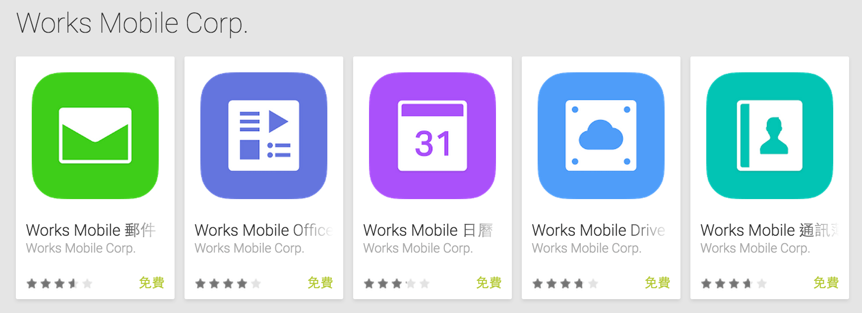 Works Mobile - NAVER 旗下的電子信箱服務,免費 10GB 空間,取代 Google Apps - 電腦王阿達 螢幕快照 2015-07-18 下午2.54.42