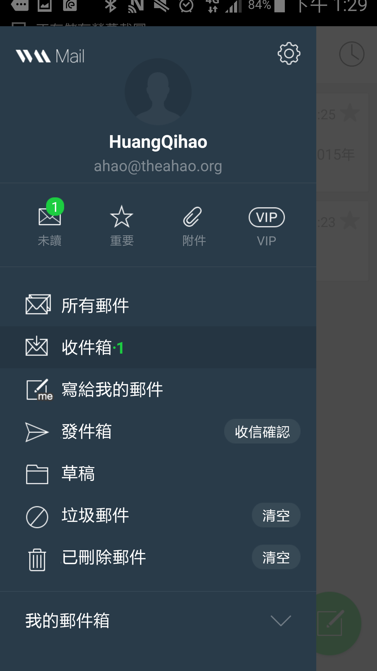 Works Mobile - NAVER 旗下的電子信箱服務,免費 10GB 空間,取代 Google Apps - 電腦王阿達 Screenshot_2015-07-18-13-29-04