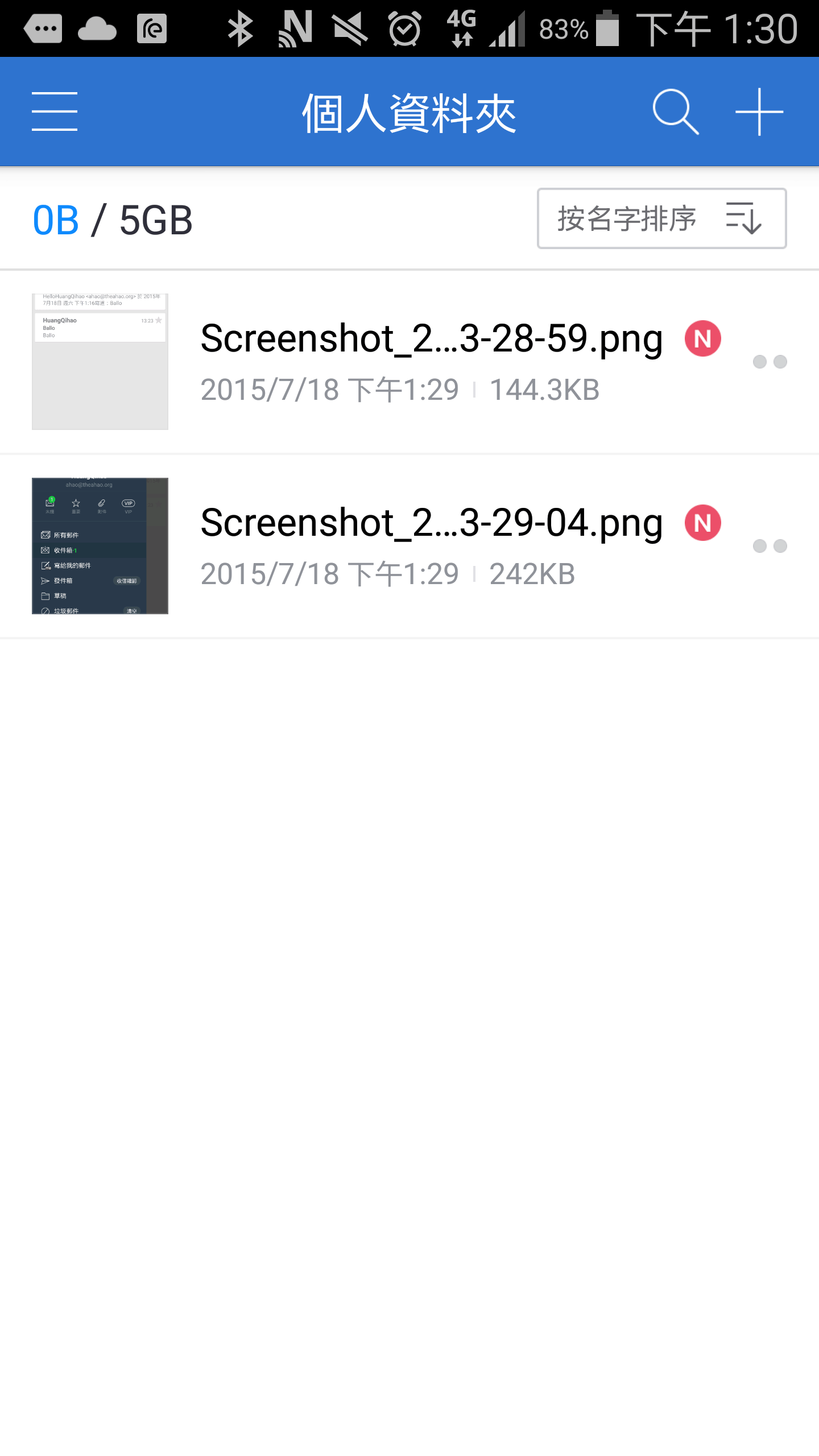 Works Mobile - NAVER 旗下的電子信箱服務,免費 10GB 空間,取代 Google Apps - 電腦王阿達 Screenshot_2015-07-18-13-30-23