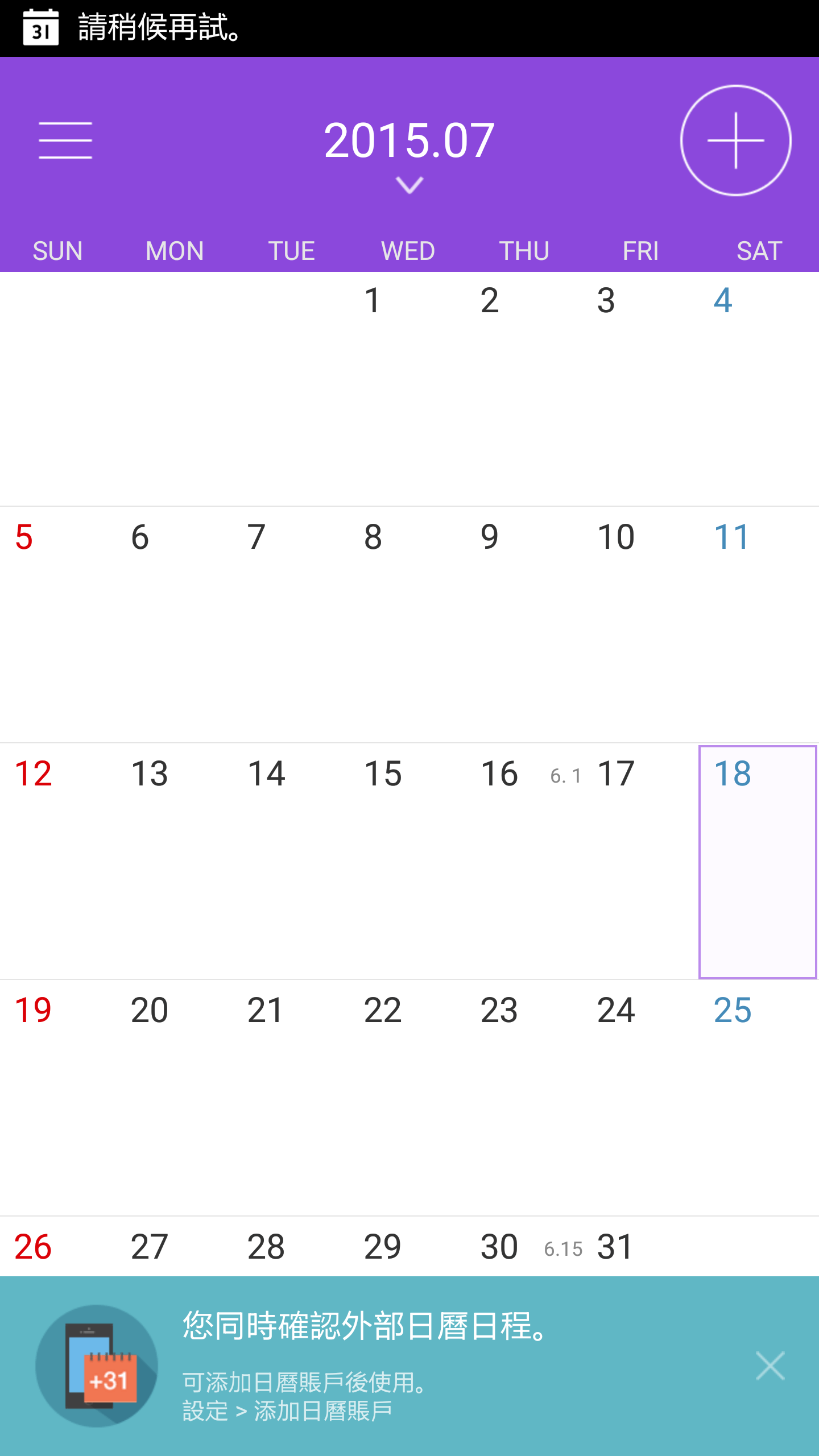 Works Mobile - NAVER 旗下的電子信箱服務,免費 10GB 空間,取代 Google Apps - 電腦王阿達 Screenshot_2015-07-18-13-31-15