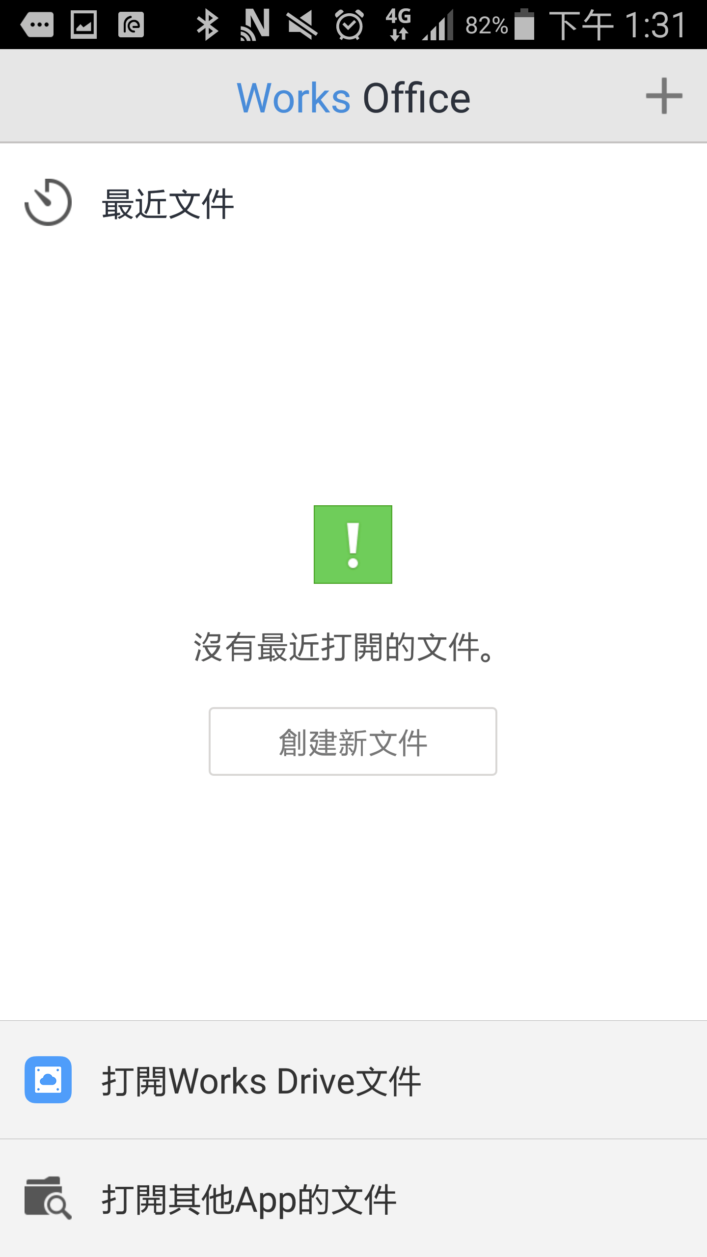 Works Mobile - NAVER 旗下的電子信箱服務,免費 10GB 空間,取代 Google Apps - 電腦王阿達 Screenshot_2015-07-18-13-31-25