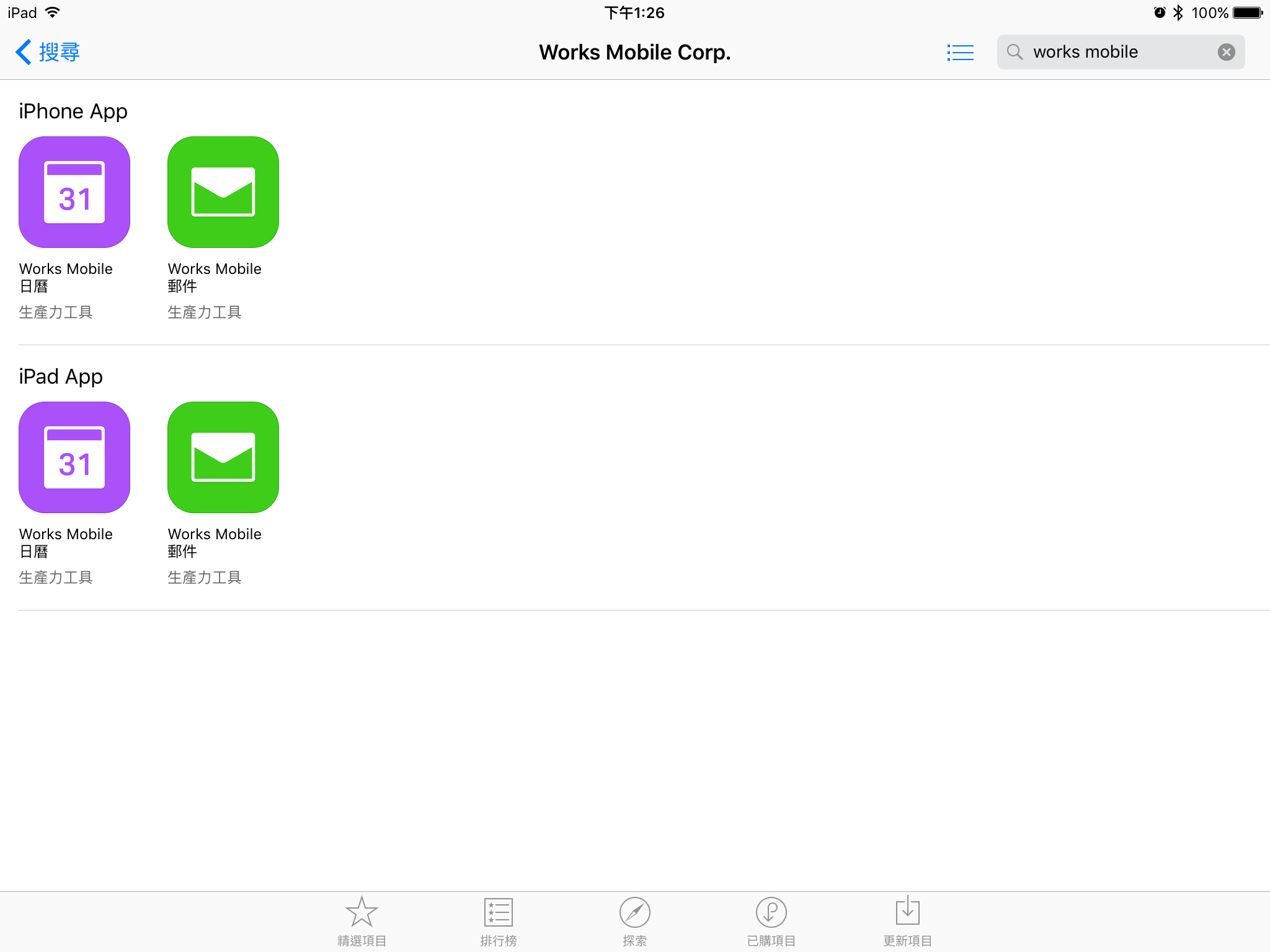 Works Mobile - NAVER 旗下的電子信箱服務,免費 10GB 空間,取代 Google Apps - 電腦王阿達 相片 2015-7-18 下午1 26 55