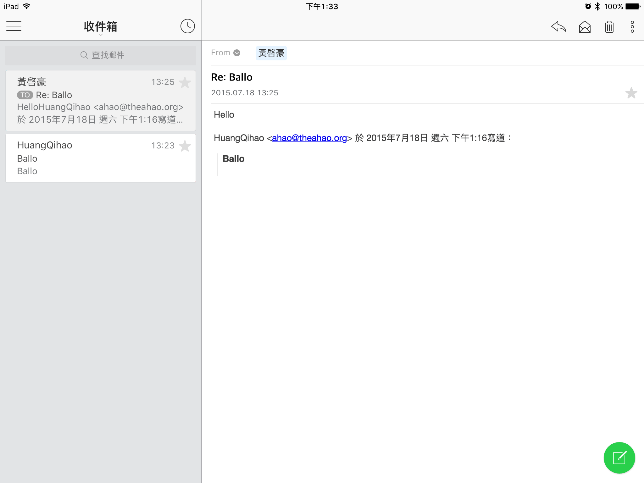 Works Mobile - NAVER 旗下的電子信箱服務,免費 10GB 空間,取代 Google Apps - 電腦王阿達 相片 2015-7-18 下午1 33 03