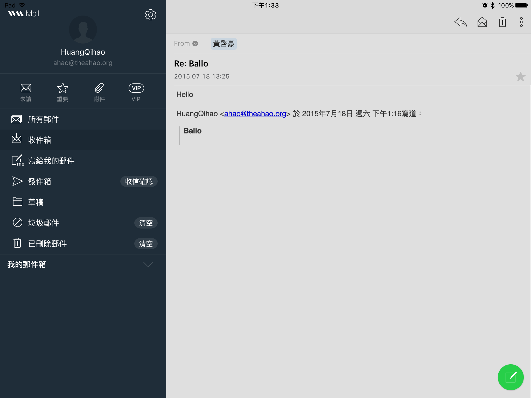 Works Mobile - NAVER 旗下的電子信箱服務,免費 10GB 空間,取代 Google Apps - 電腦王阿達 相片 2015-7-18 下午1 33 07