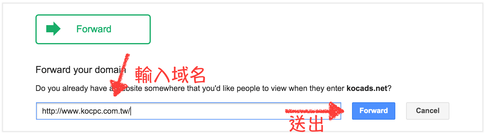 Google Domains 免費網域自動轉址功能 - 電腦王阿達 螢幕快照 2015-07-21 下午4.57.35