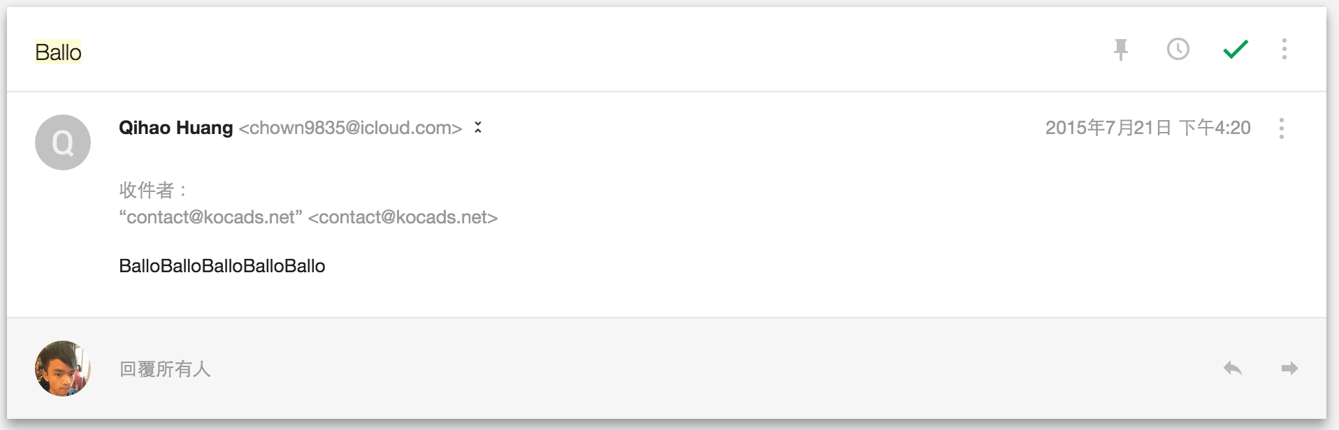 Google Domains 免費電子郵件轉發服務使用教學 - 電腦王阿達 螢幕快照 2015-07-21 下午6.51.41