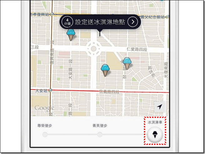 Uber App 冰淇淋車手機示意圖 Uber App 冰淇淋車手機示意圖