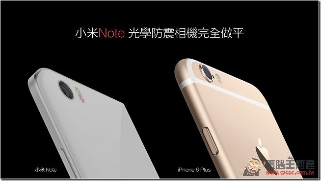 0723 小米Note 台灣體驗會_015 0723 小米Note 台灣體驗會_015