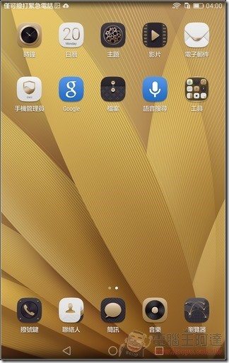 MediaPad -X2-UI-02 MediaPad -X2-UI-02