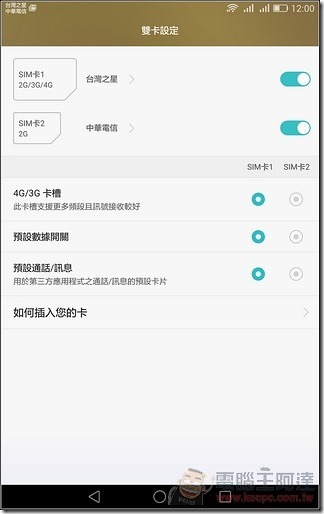 MediaPad -X2-UI-07 MediaPad -X2-UI-07