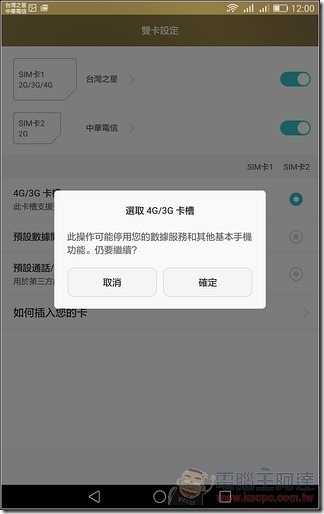 MediaPad -X2-UI-08 MediaPad -X2-UI-08