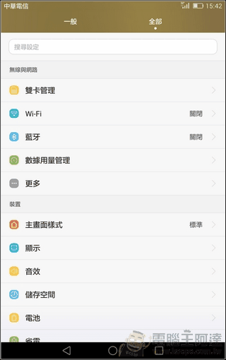 MediaPad -X2-UI-11 MediaPad -X2-UI-11