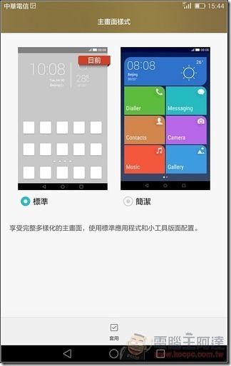 MediaPad -X2-UI-17 MediaPad -X2-UI-17