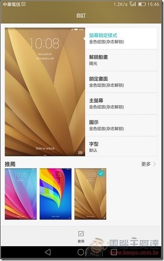 MediaPad -X2-UI-23 MediaPad -X2-UI-23