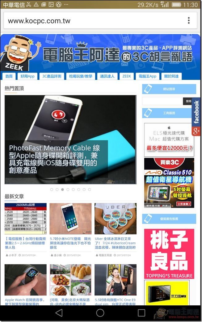 MediaPad -X2-UI-30 MediaPad -X2-UI-30