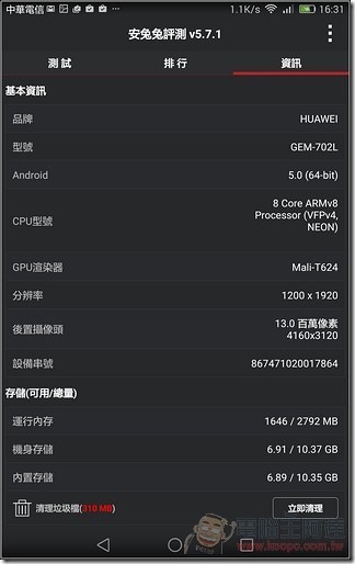 MediaPad -X2-UI-31 MediaPad -X2-UI-31