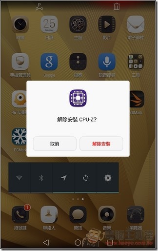 MediaPad -X2-UI-02-6 MediaPad -X2-UI-02-6