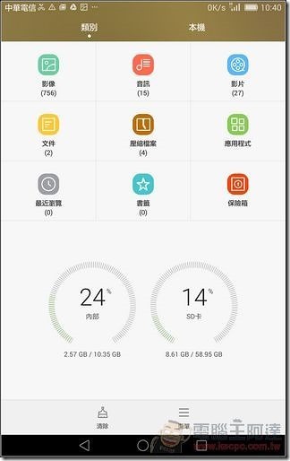 MediaPad -X2-UI-26-1 MediaPad -X2-UI-26-1