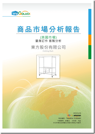 市場分析報告Sample_01 市場分析報告Sample_01