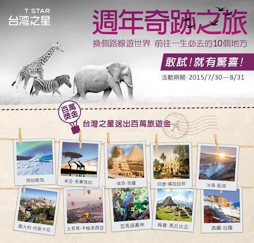 奇跡之旅 2 奇跡之旅 2